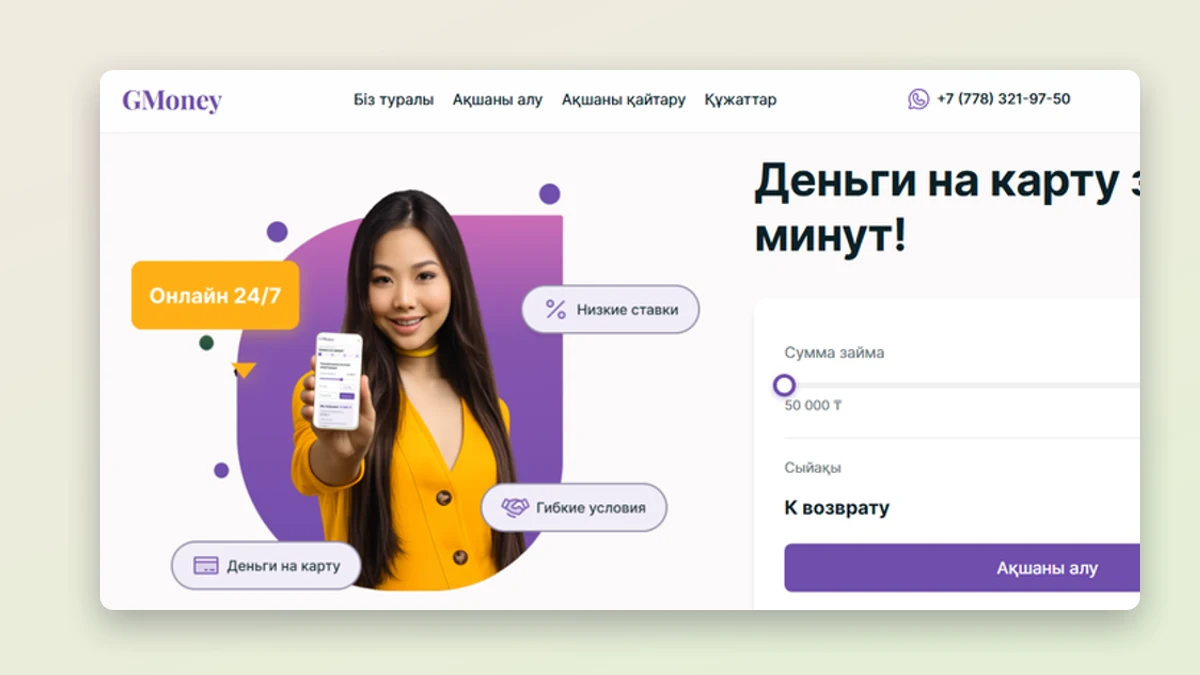 GMoney сайтының скриншоты